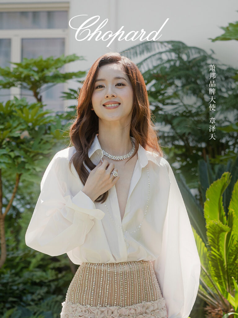 2026年5月15日，瑞士高级珠宝及腕表品牌Chopard萧邦欣然宣布章泽天女士成为品牌大使。此次合作，亦彰显了她与Chopard萧邦联合总裁兼艺术总监卡罗琳·舍费尔（Caroline Scheufele）之间因创造力与文化共鸣而缔结的长久情谊。