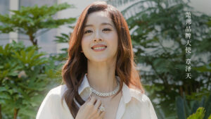 2026年5月15日，瑞士高级珠宝及腕表品牌Chopard萧邦欣然宣布章泽天女士成为品牌大使。