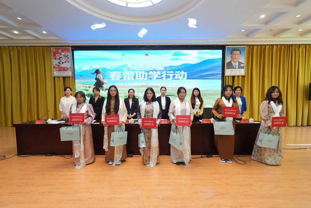 自然堂春蕾助学行动。