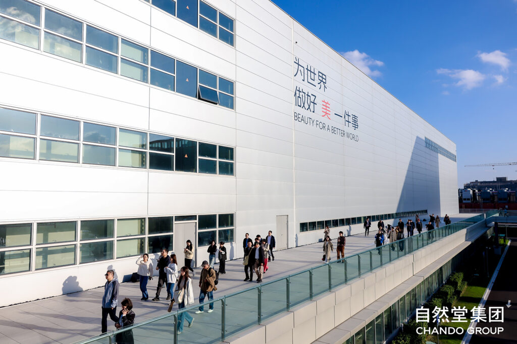 2025年10月28日启幕的东方美谷·自然堂未来美妆城