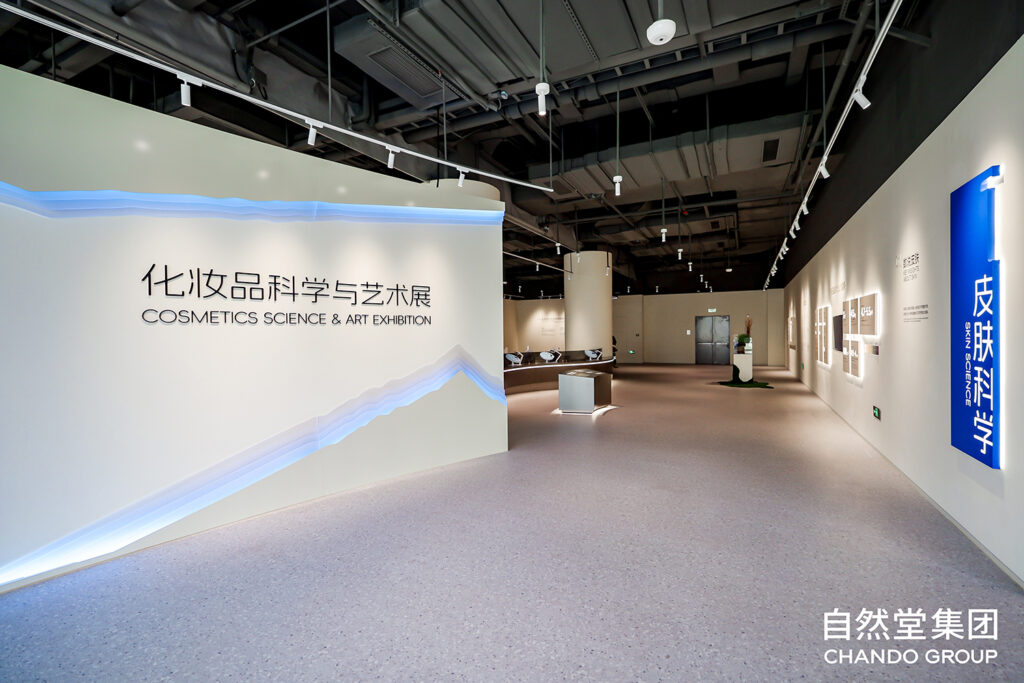 2025年10月28日启幕的东方美谷·自然堂未来美妆城