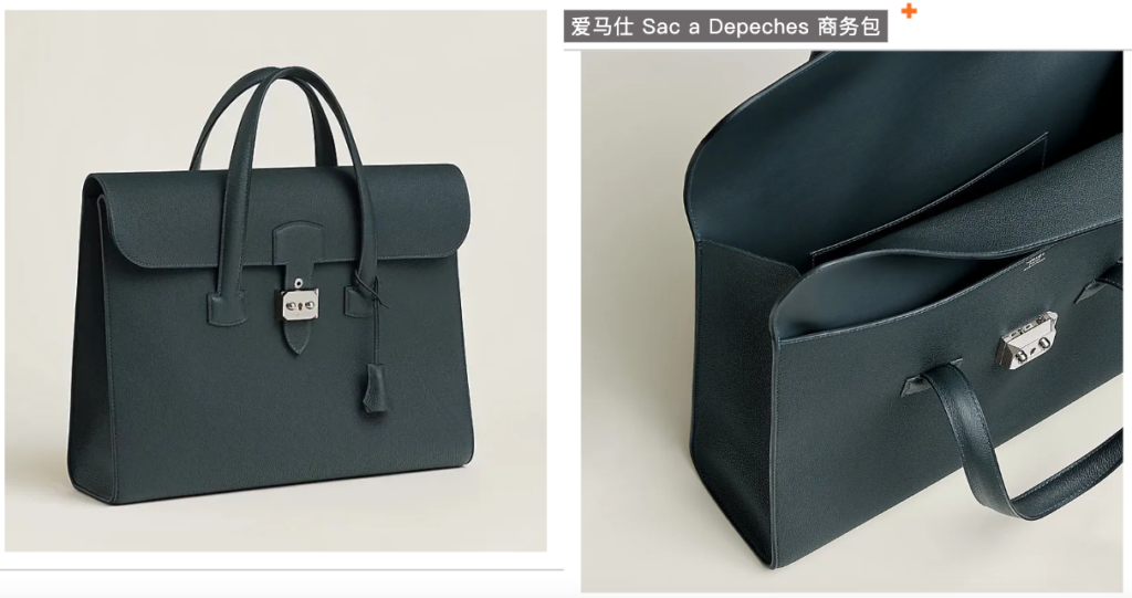 爱马仕 Sac a Depeches 商务包