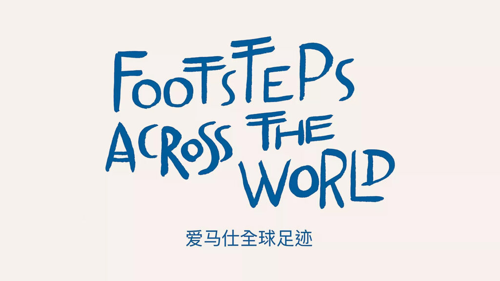 应爱马仕之邀，纪录片导演 Frédéric Laffont 执导的两部全新纪录短片，使爱马仕“全球足迹”系列完美收官。 该系列短片展现了爱马仕如何支持手工艺，并从更广泛的层面为可持续发展做出贡献。共计十六部短片现可于 hermes.cn 在线观看。