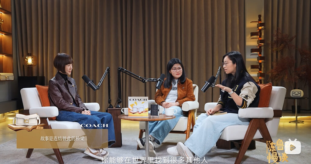 在中国场次中，Coach Story Sessions联合哔哩哔哩（B站）合作《陈鲁豫·慢谈》视频播客栏目，汇聚来自影视文化、写作与公共表达及知识传播等多个领域的嘉宾，围绕“书写真我故事”主题展开分享