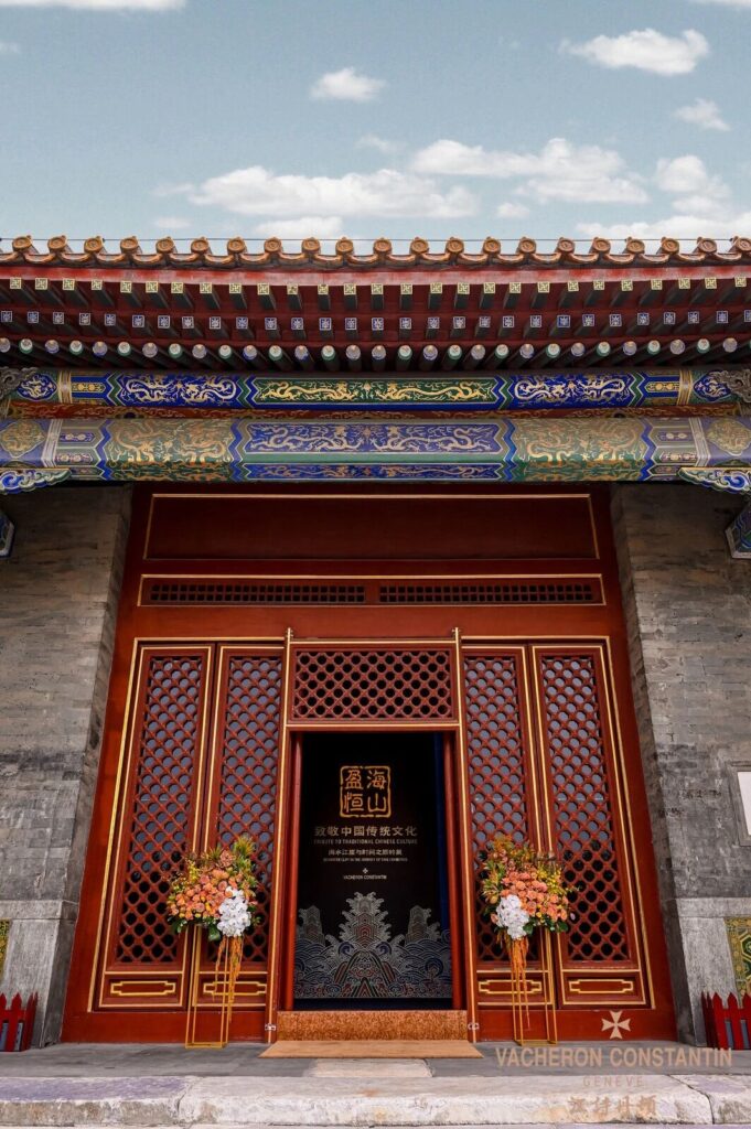江诗丹顿北京特展：盈海恒山——海水江崖与时间之旅。