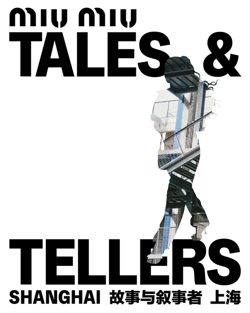 “故事与叙事者”（Tales & Tellers）项目于2024年10月在巴黎启幕，2025年亮相纽约，此次将于6月6日至7日登陆上海展览中心，揭晓全新篇章。