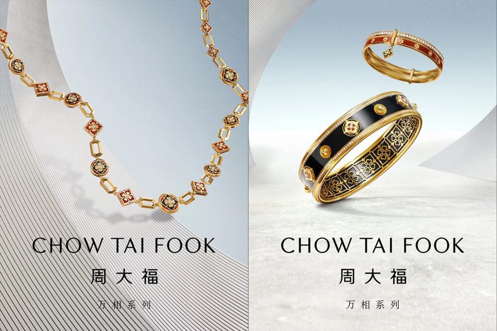 万相系列以四瓣花、宝相花及团花图腾为灵感，核心纹样源自盛唐紫檀木画槽琵琶上的四瓣花