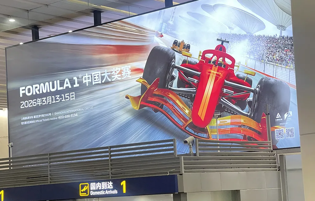 2026赛季世界一级方程式赛车锦标赛（F1）中国大奖赛15日在上海国际赛车场落幕，为期三天的速度盛宴吸引了超23万人次现场观赛。这不仅是全球车迷的狂欢，更为上海赛事经济注入了新动能，全方位展现了这座国际化大都市的蓬勃生机与独特魅力。
