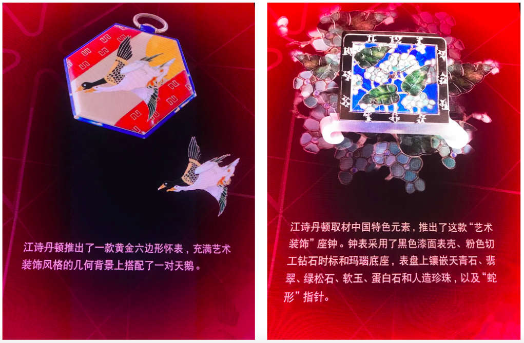 道光皇帝、同治皇帝都向江诗丹顿订购了镶钻珐琅怀表。