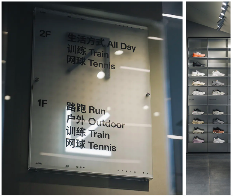 从运动到生活，On昂跑正在迅速扩展其品牌影响力，逐渐从单一的跑步鞋品发展为涵盖全系列服饰的多元化品牌。