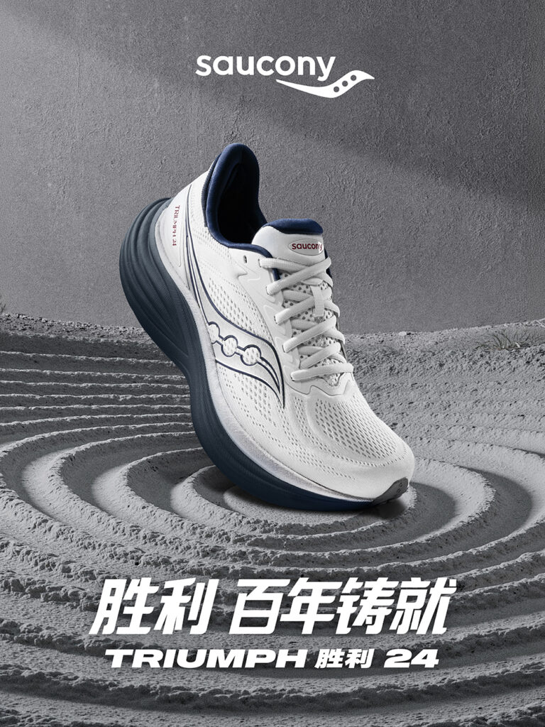 TRIUMPH 胜利系列自初代问世起，一直被众多跑者奉为「跑者头等舱」，历经 24 代沉淀，全新鞋款迎来近十年来的重要革新，搭载第四代 incrediLUX 超临界中底科技，在缓震、稳定与轻量之间实现系统性升级，重新定义长距离舒适缓震标杆。