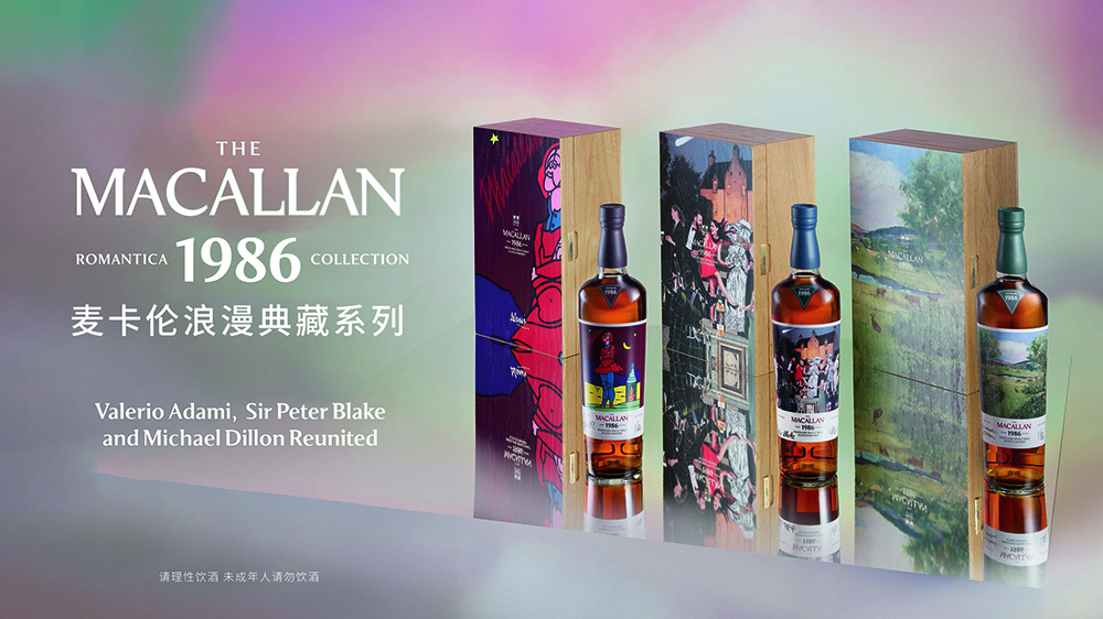 麦卡伦隆重发布-Romantica-Collection-浪漫典藏系列单一麦芽苏格兰威士忌，纪念麦卡伦珍稀年份1926一百周年