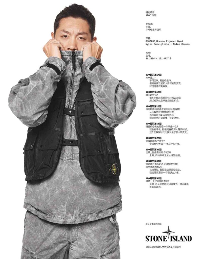 Stone Island欣然宣布“Community As a Form of Research”(以社群为研究路径)项目迎来重磅嘉宾——乒乓球世界冠军许昕身着Stone Island’026-’027秋冬系列先锋套装正式亮相,尽显巨星风范。