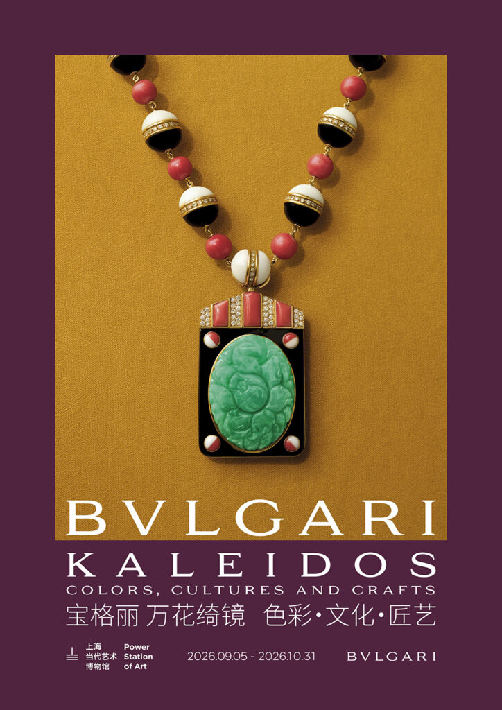 宝格丽“Kaleidos万花绮镜”特展登陆上海当代艺术博物馆（Power Station of Art）。展览融入中国文化视角与当代艺术创作，荟萃逾300件色彩瑰美的珠宝及中国当代艺术作品，诚邀参观者徜徉于斑斓多姿的色彩世界。