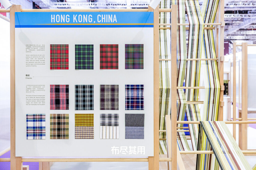 格的身份展区