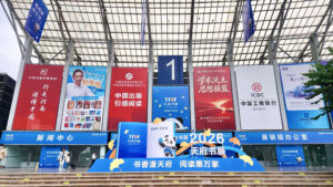 2026天府书展开幕:展区从“按出版社排队”变成“按读者分区”,500万惠民券与800场活动点燃蓉城阅读节日